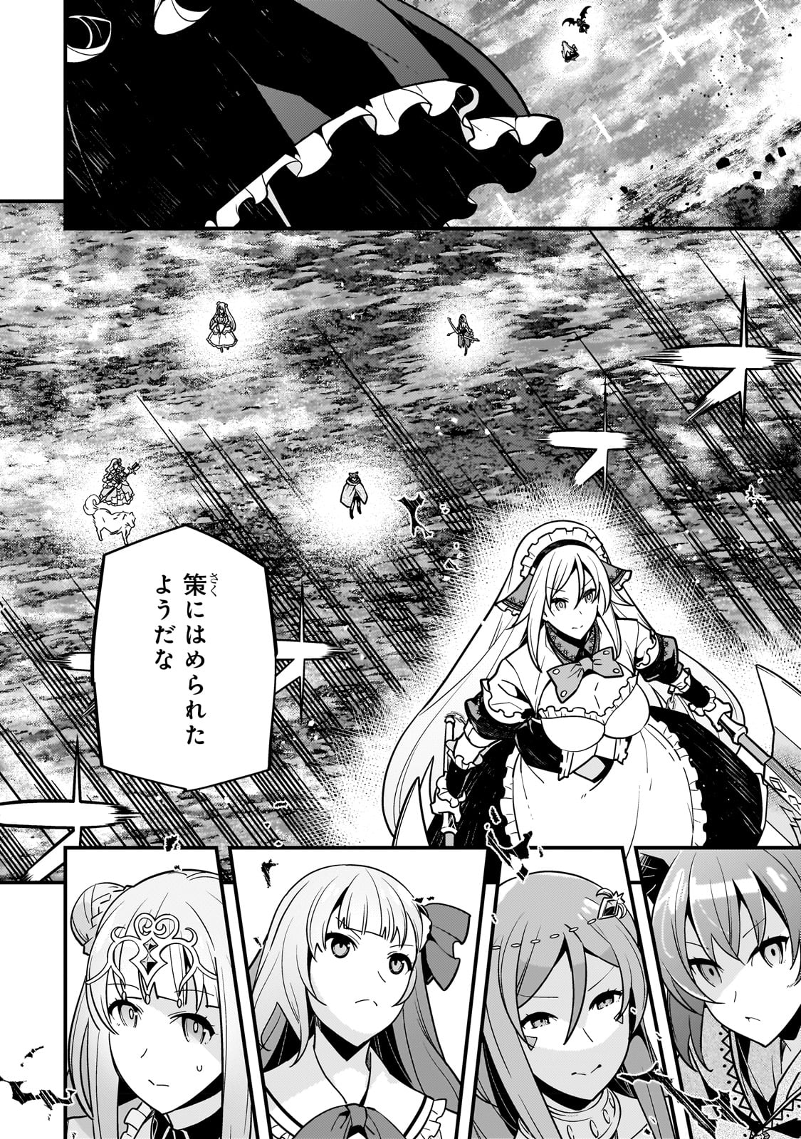 境界迷宫与异界魔术师,境 Chap 56 - Next Chap 57