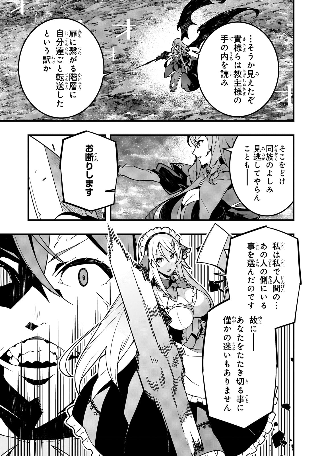 境界迷宫与异界魔术师,境 Chap 56 - Next Chap 57