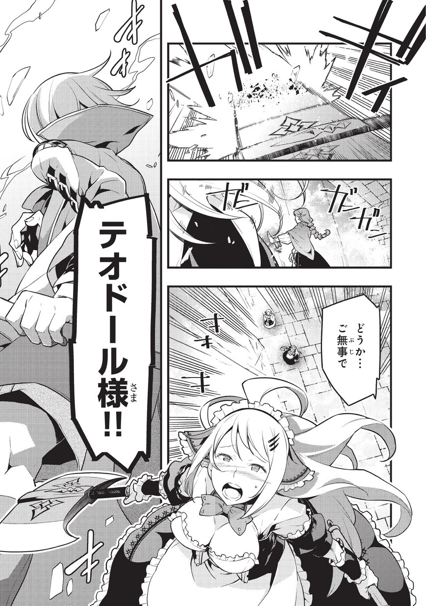 境界迷宫与异界魔术师,境 Chap 5 - Next Chap 6
