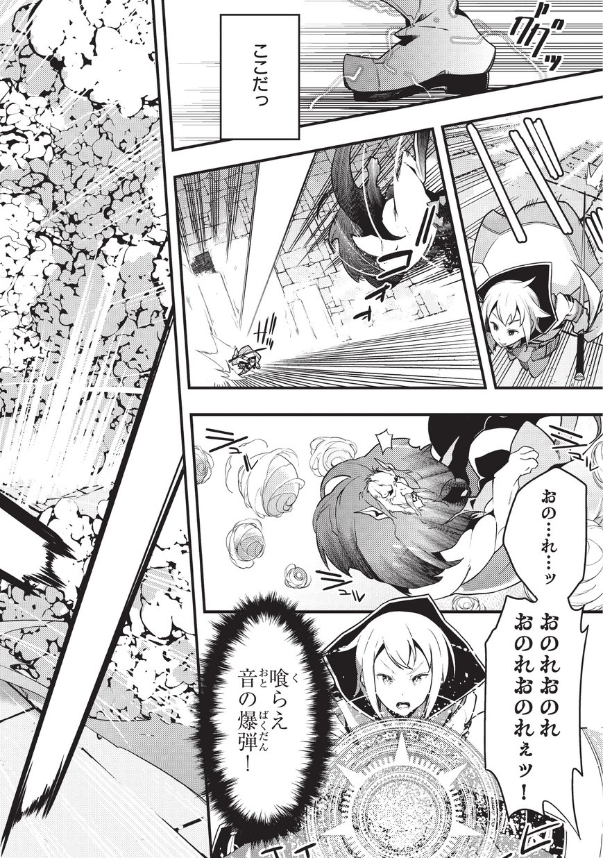 境界迷宫与异界魔术师,境 Chap 5 - Next Chap 6