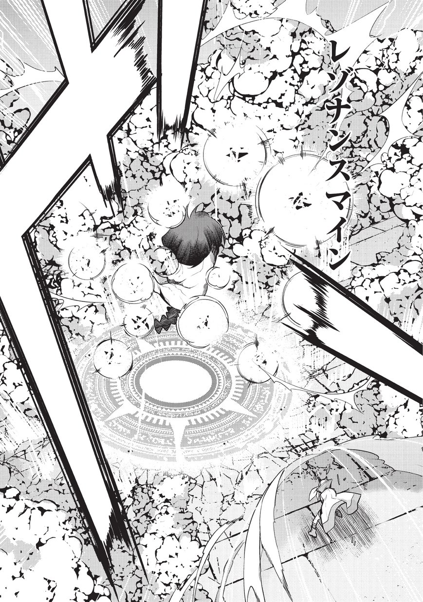 境界迷宫与异界魔术师,境 Chap 5 - Next Chap 6