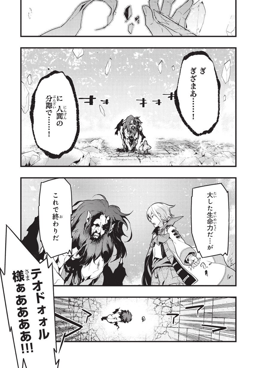 境界迷宫与异界魔术师,境 Chap 5 - Next Chap 6