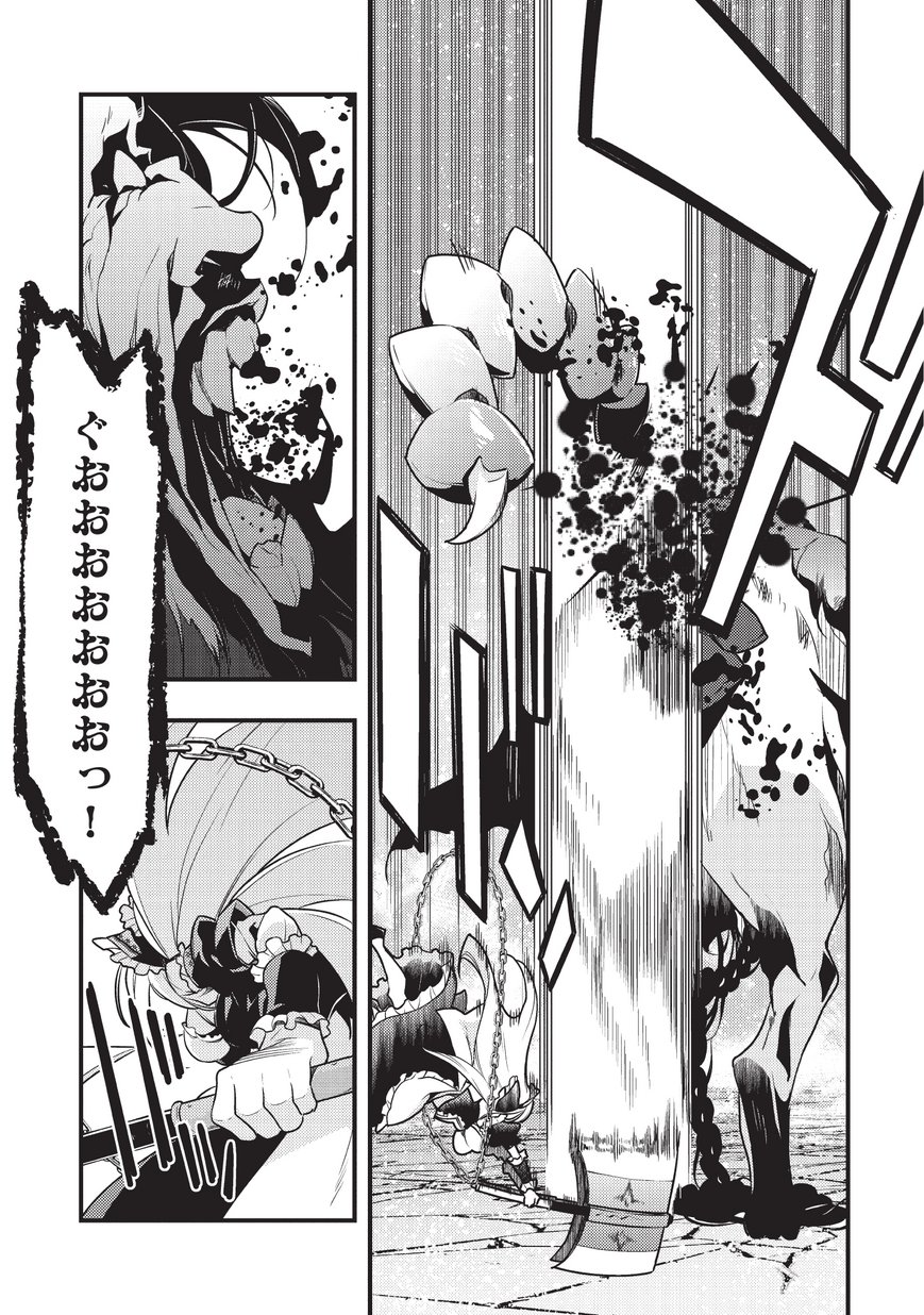境界迷宫与异界魔术师,境 Chap 5 - Next Chap 6