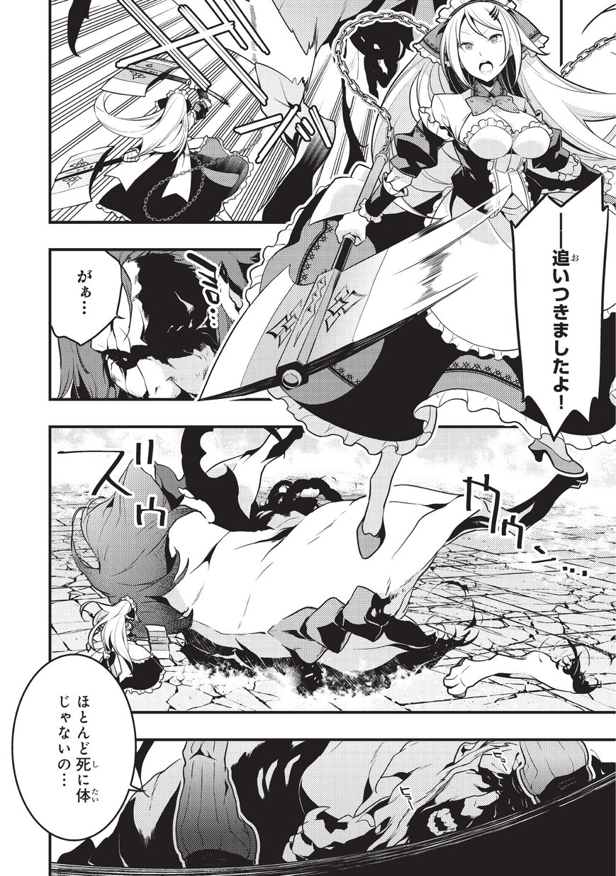 境界迷宫与异界魔术师,境 Chap 5 - Next Chap 6