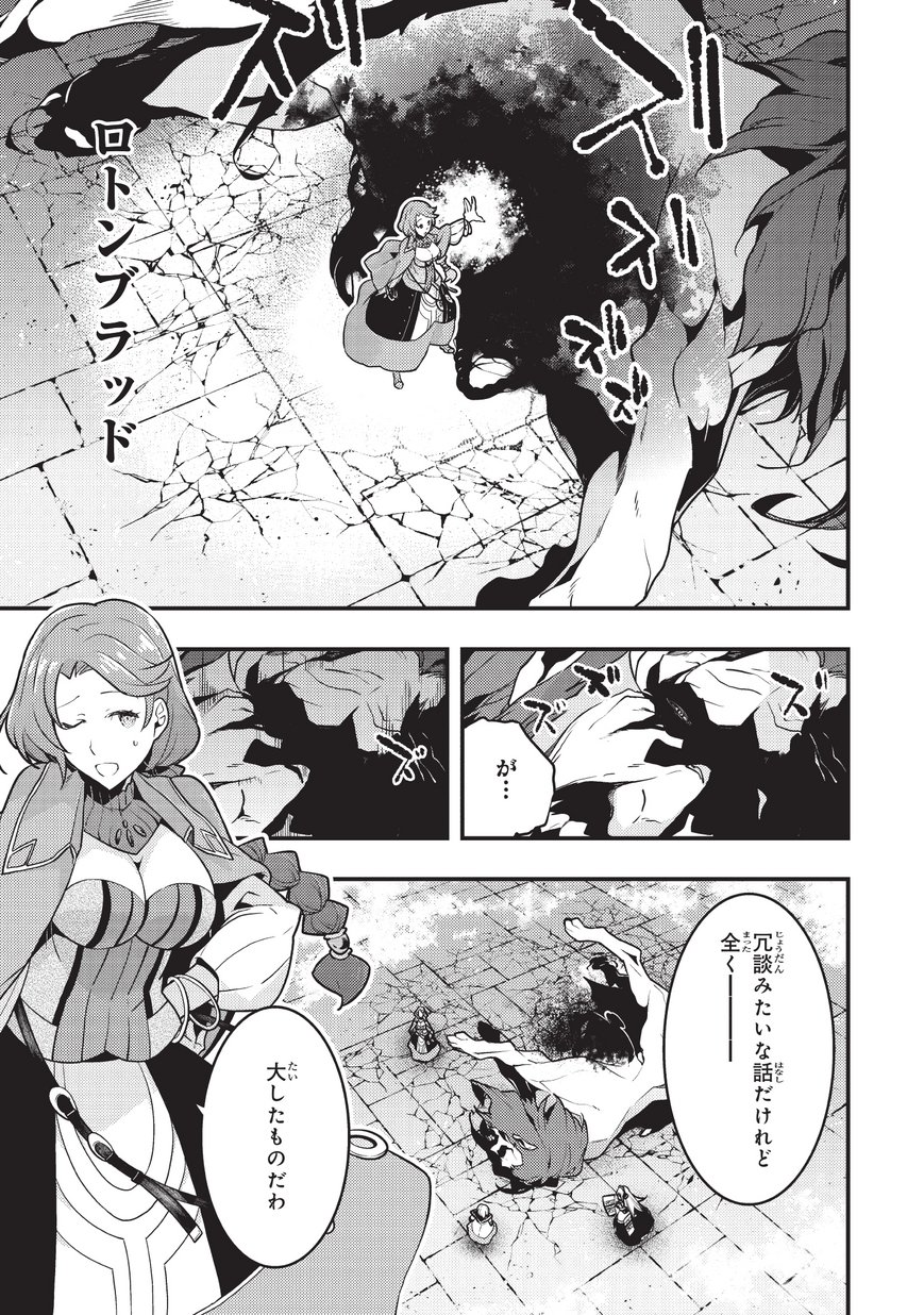 境界迷宫与异界魔术师,境 Chap 5 - Next Chap 6