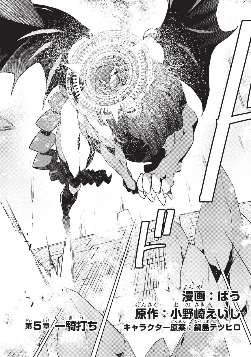 境界迷宫与异界魔术师,境 Chap 5 - Next Chap 6
