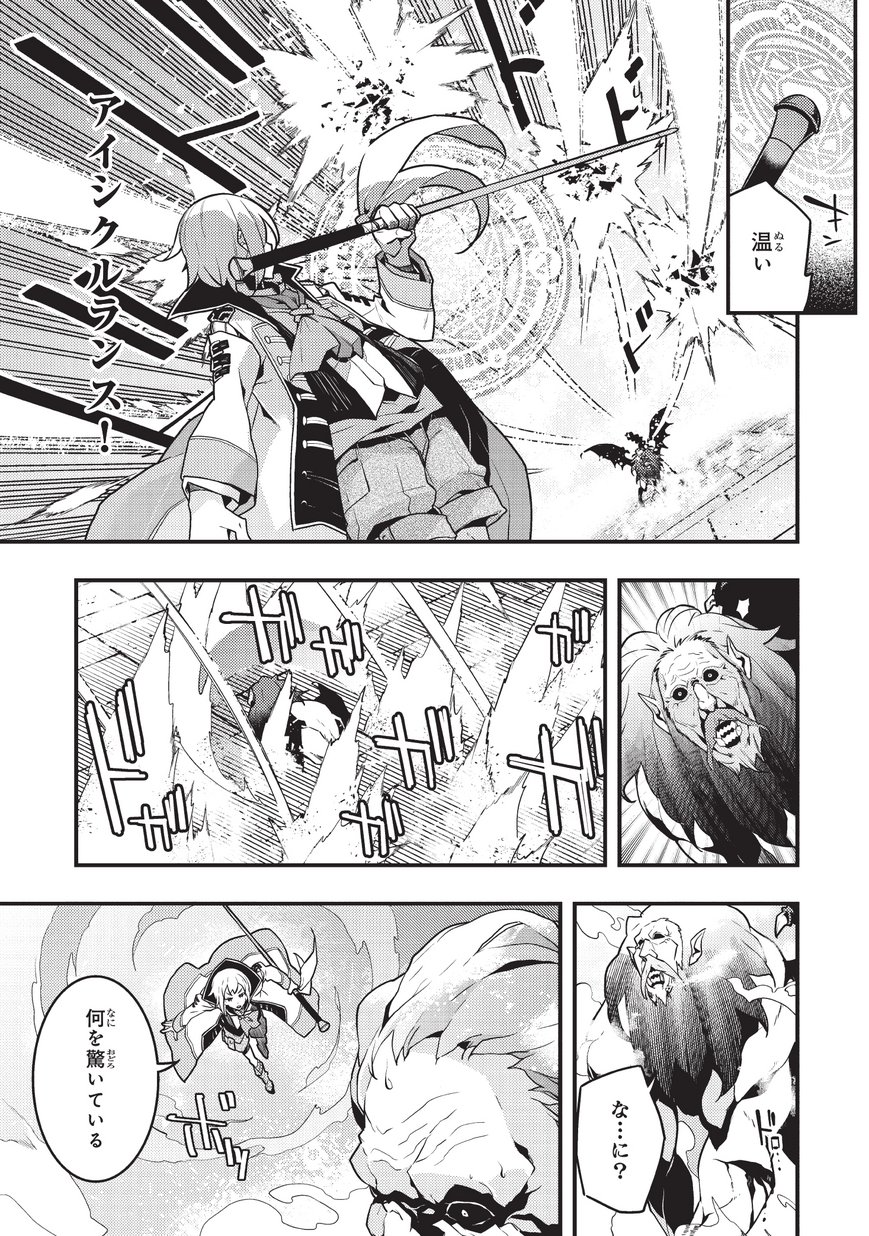 境界迷宫与异界魔术师,境 Chap 5 - Next Chap 6