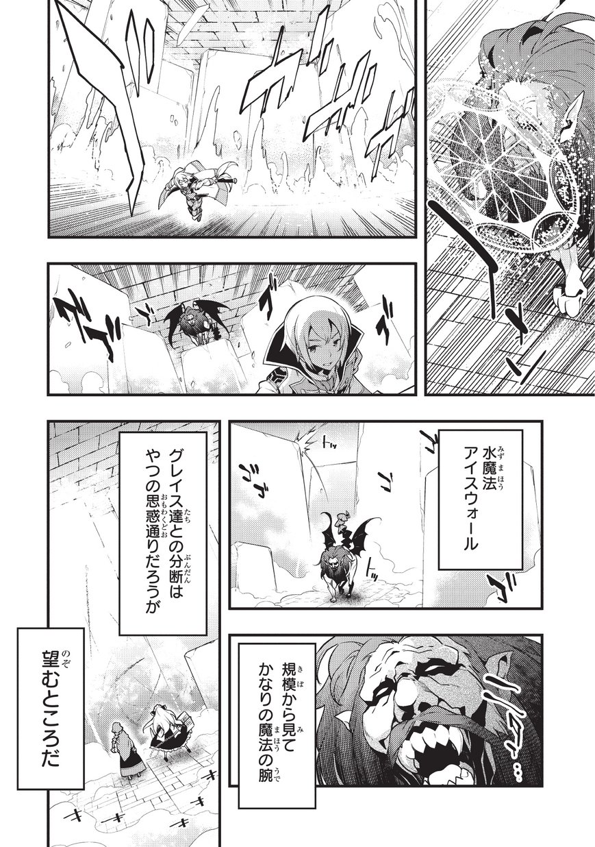 境界迷宫与异界魔术师,境 Chap 5 - Next Chap 6