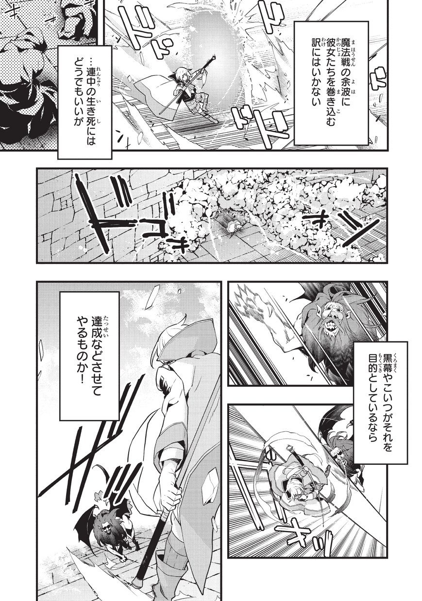 境界迷宫与异界魔术师,境 Chap 5 - Next Chap 6