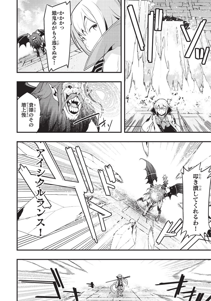 境界迷宫与异界魔术师,境 Chap 5 - Next Chap 6