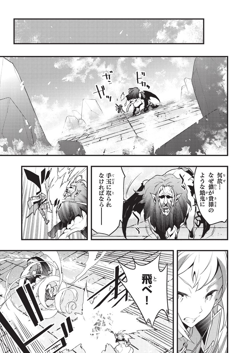 境界迷宫与异界魔术师,境 Chap 5 - Next Chap 6