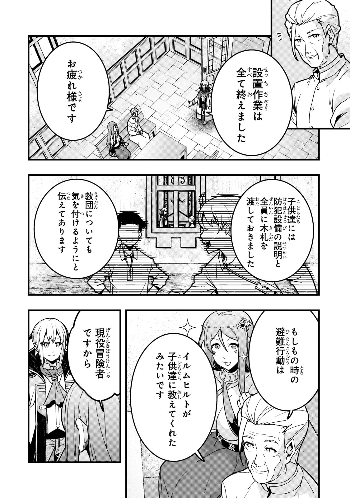 境界迷宫与异界魔术师,境 Chap 51 - Next Chap 52