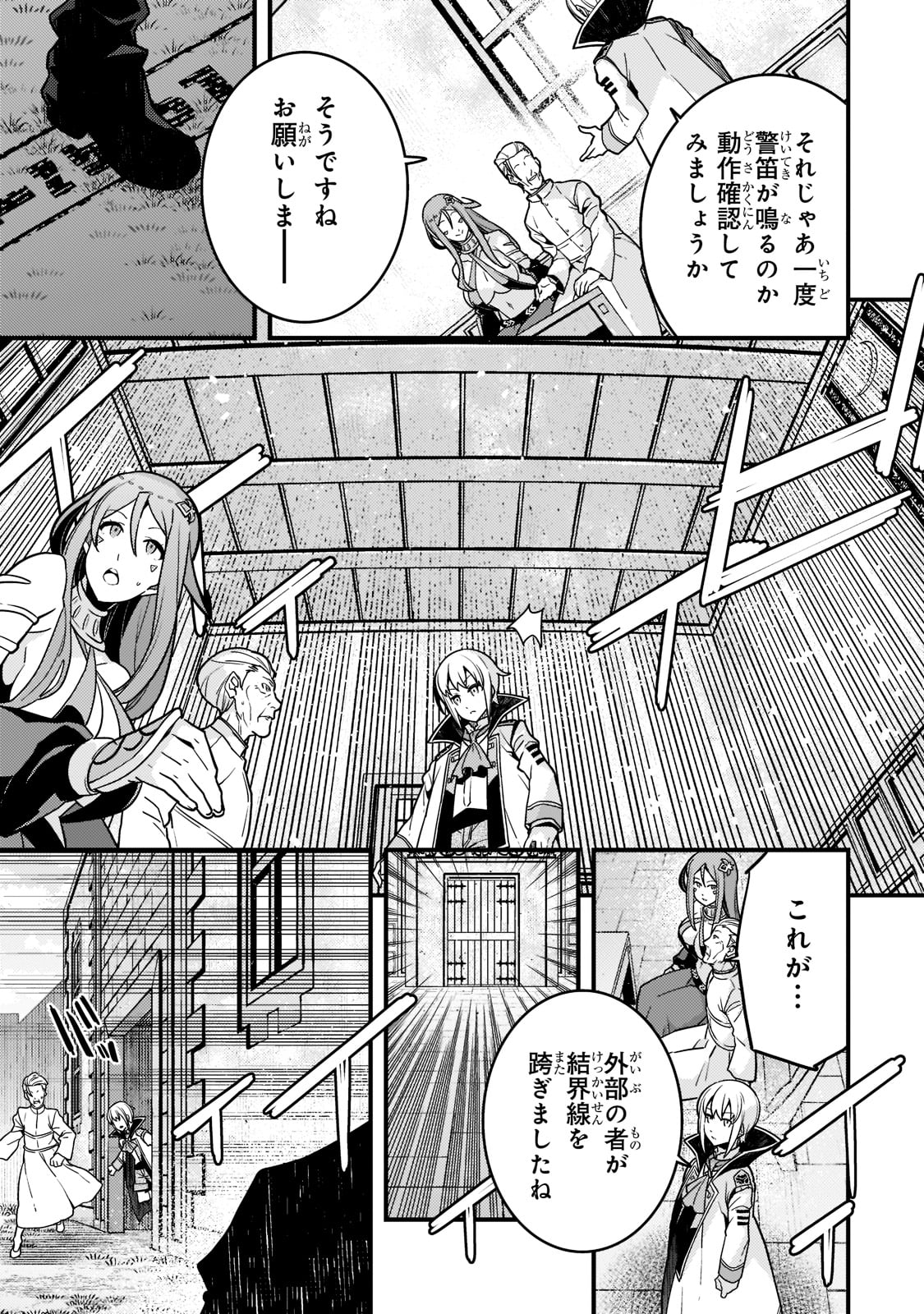 境界迷宫与异界魔术师,境 Chap 51 - Next Chap 52