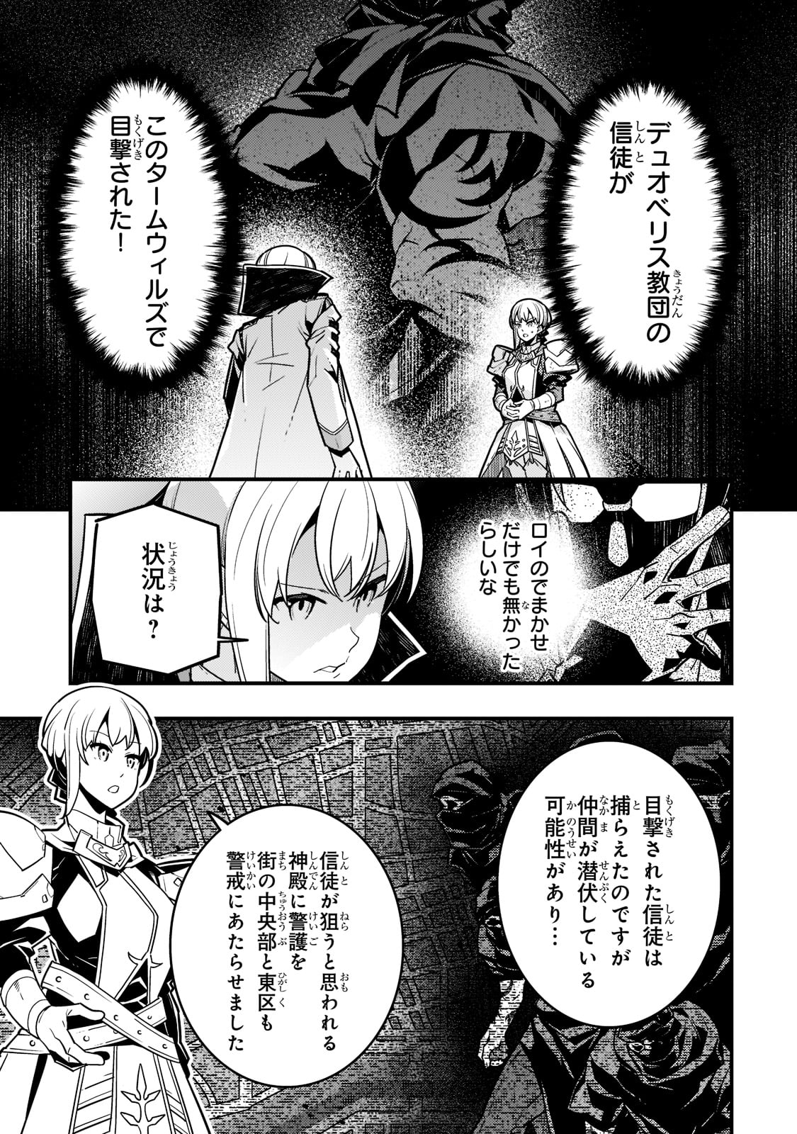 境界迷宫与异界魔术师,境 Chap 51 - Next Chap 52