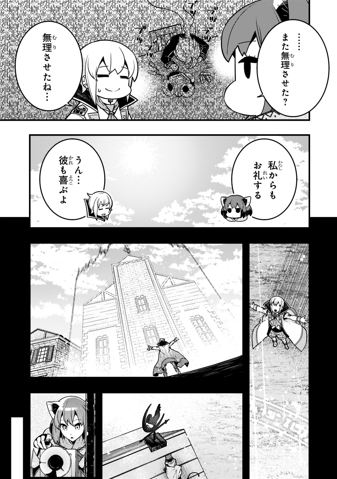 境界迷宫与异界魔术师,境 Chap 51 - Next Chap 52