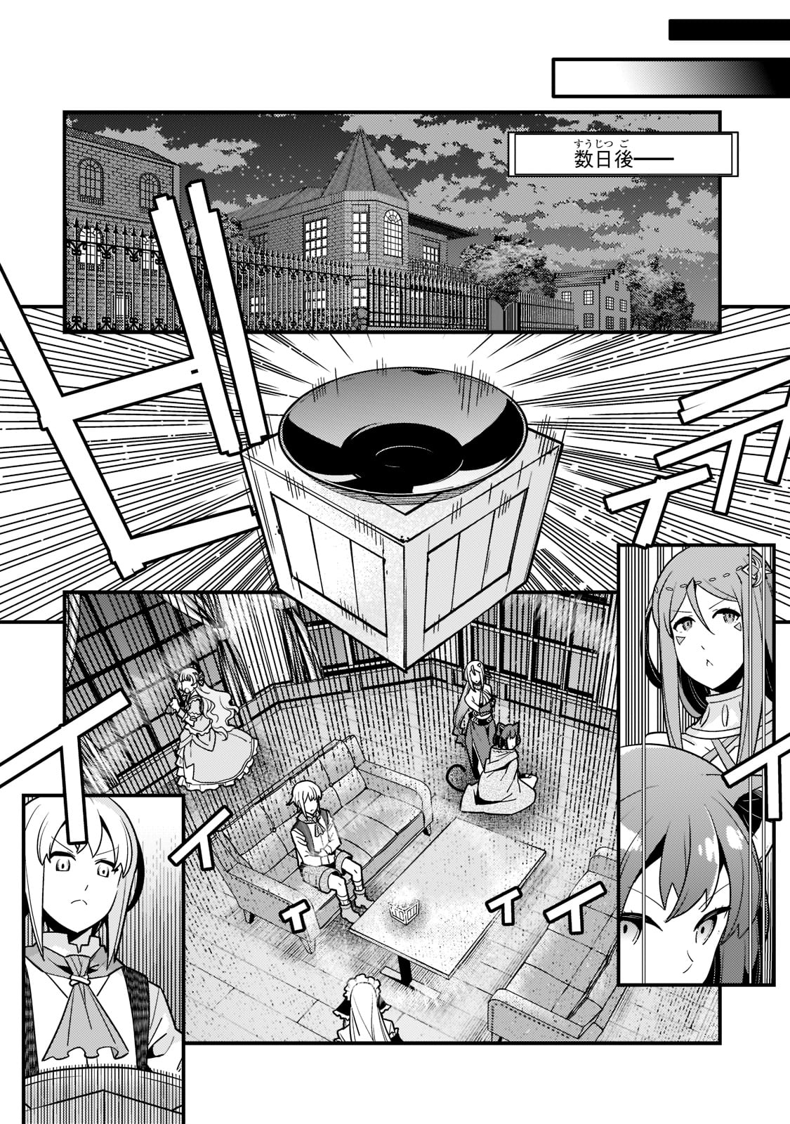 境界迷宫与异界魔术师,境 Chap 51 - Next Chap 52