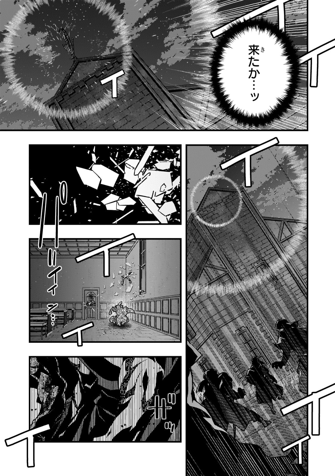 境界迷宫与异界魔术师,境 Chap 51 - Next Chap 52