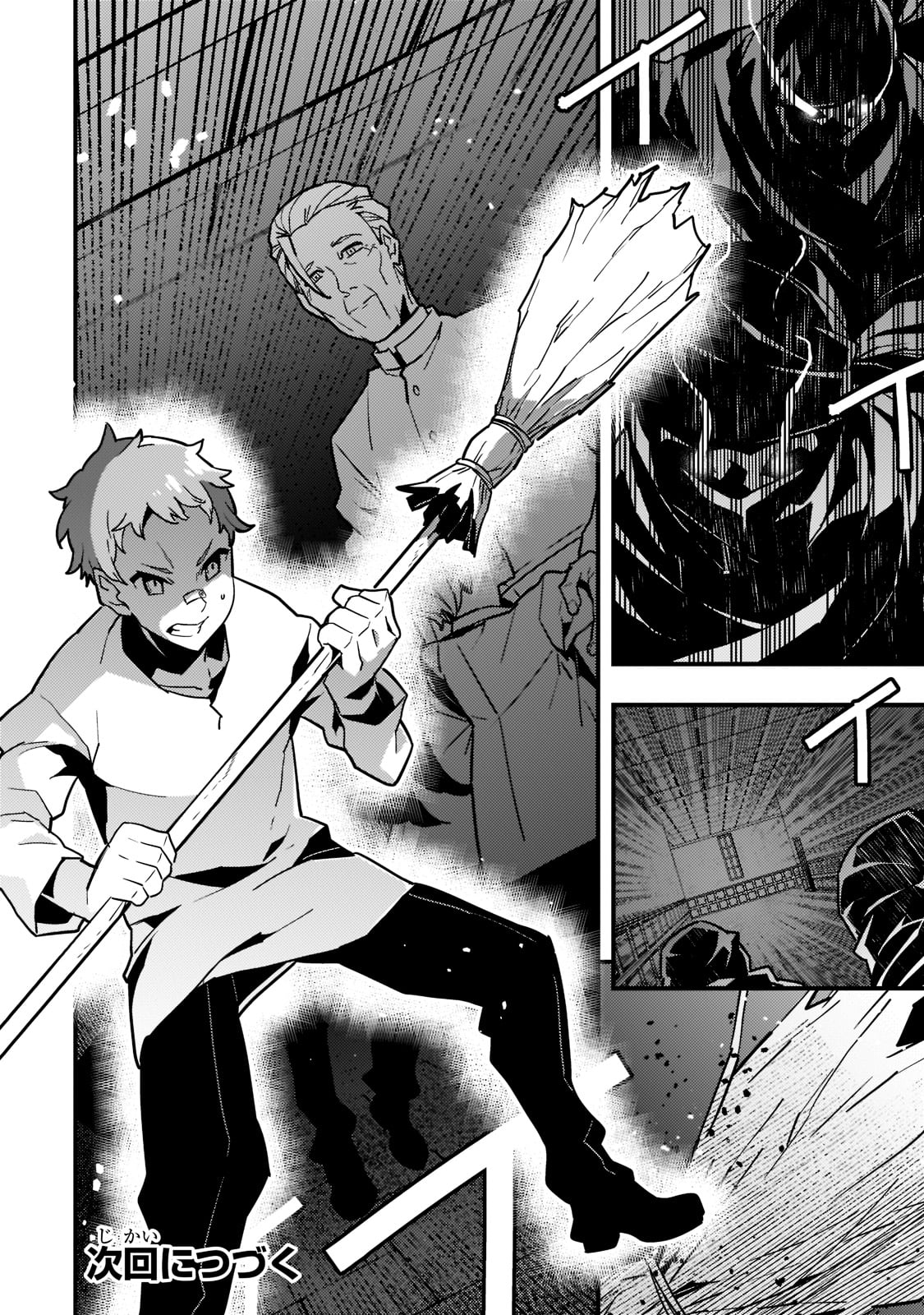 境界迷宫与异界魔术师,境 Chap 51 - Next Chap 52