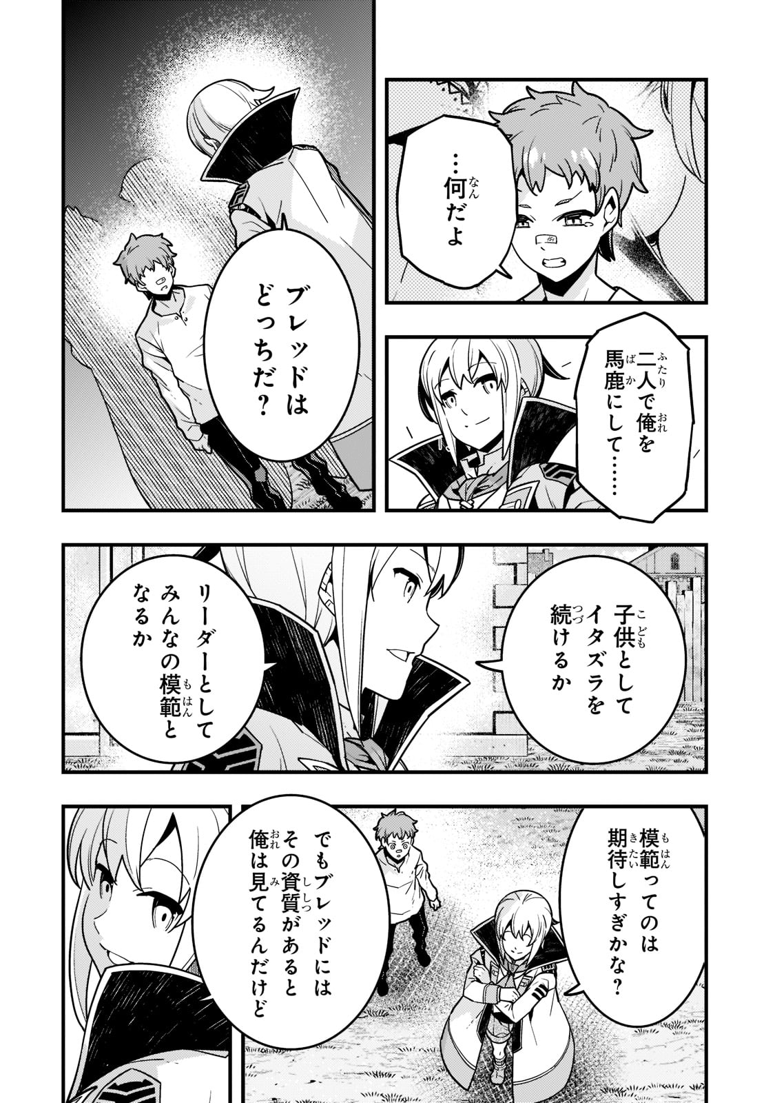 境界迷宫与异界魔术师,境 Chap 51 - Next Chap 52