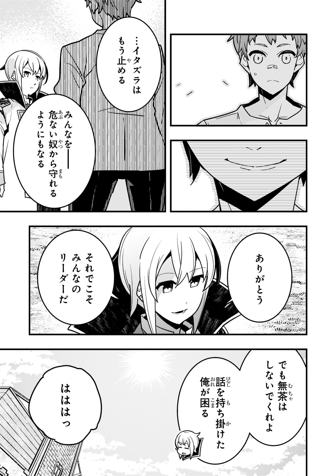 境界迷宫与异界魔术师,境 Chap 51 - Next Chap 52