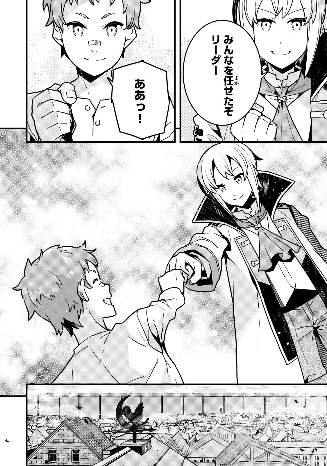 境界迷宫与异界魔术师,境 Chap 51 - Next Chap 52