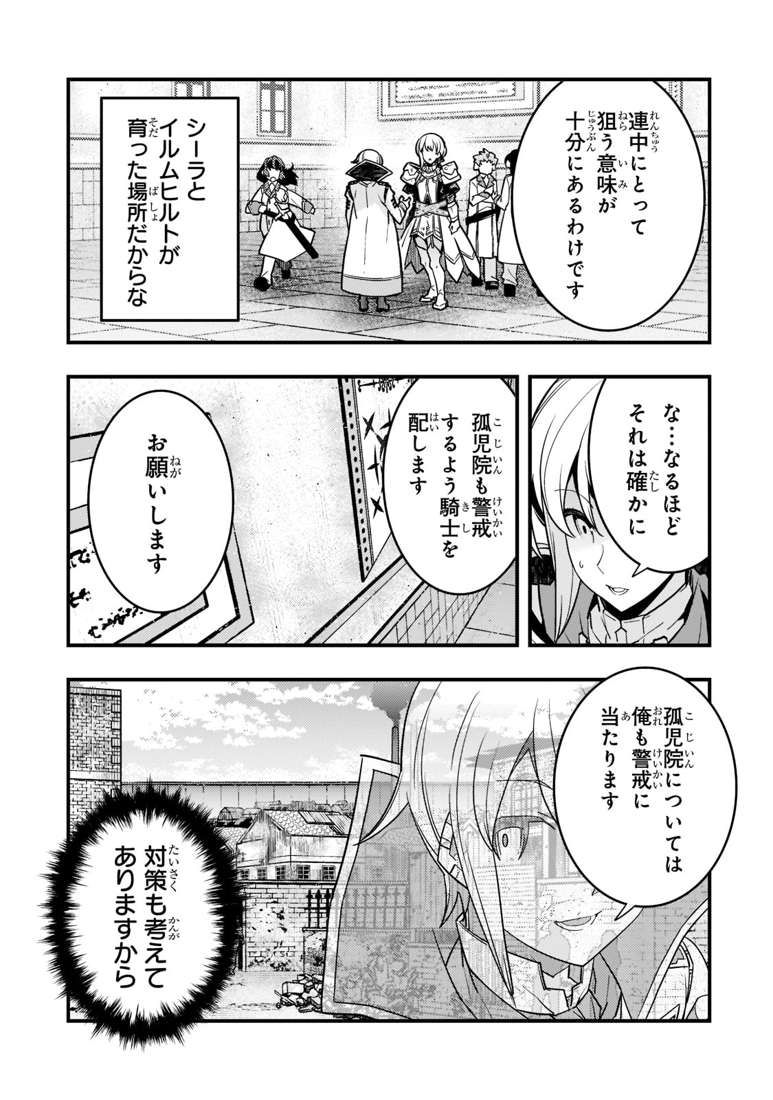 境界迷宫与异界魔术师,境 Chap 51 - Next Chap 52