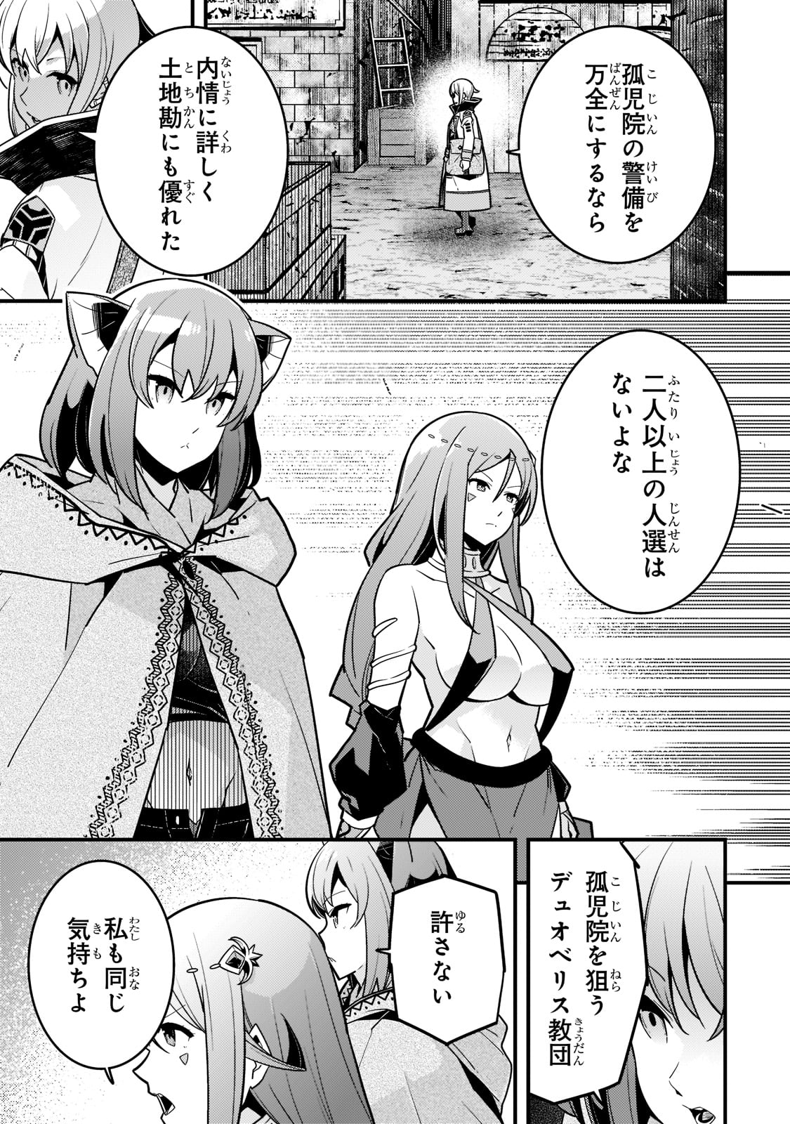 境界迷宫与异界魔术师,境 Chap 51 - Next Chap 52