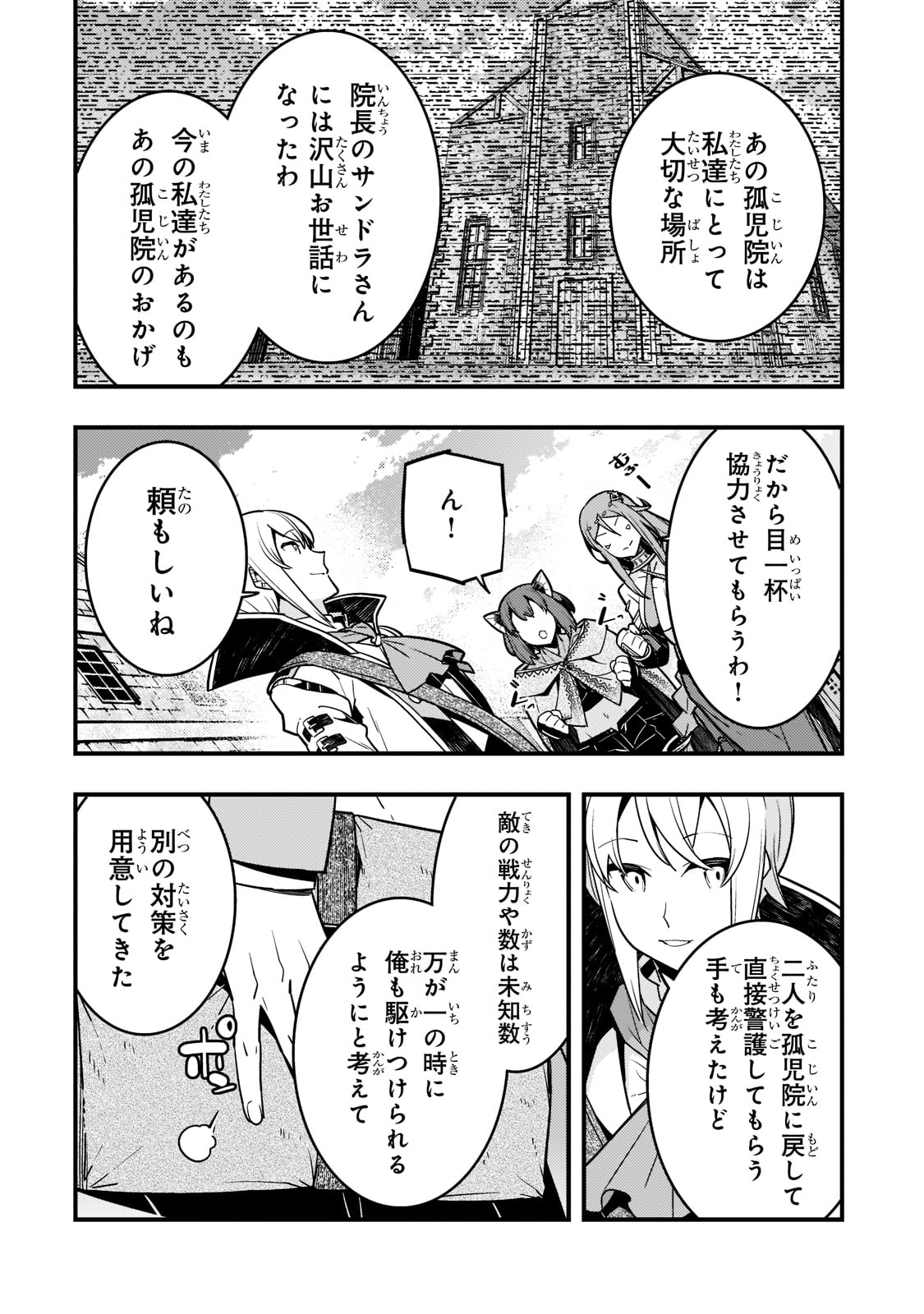 境界迷宫与异界魔术师,境 Chap 51 - Next Chap 52