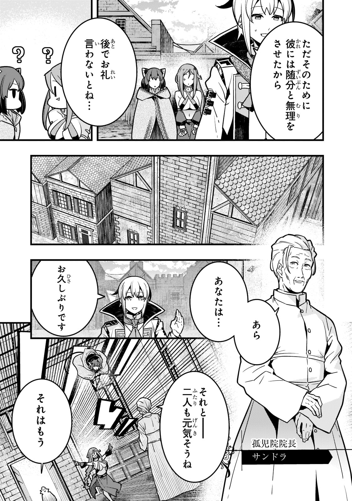 境界迷宫与异界魔术师,境 Chap 51 - Next Chap 52
