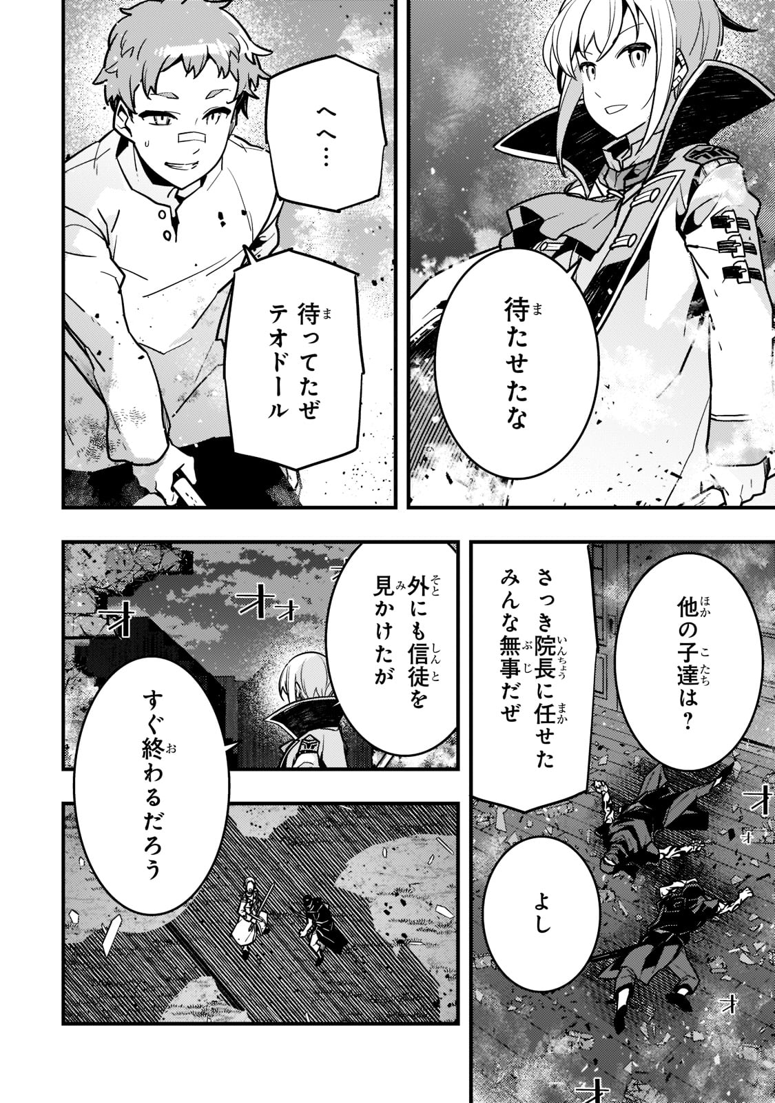 境界迷宫与异界魔术师,境 Chap 52 - Next Chap 53
