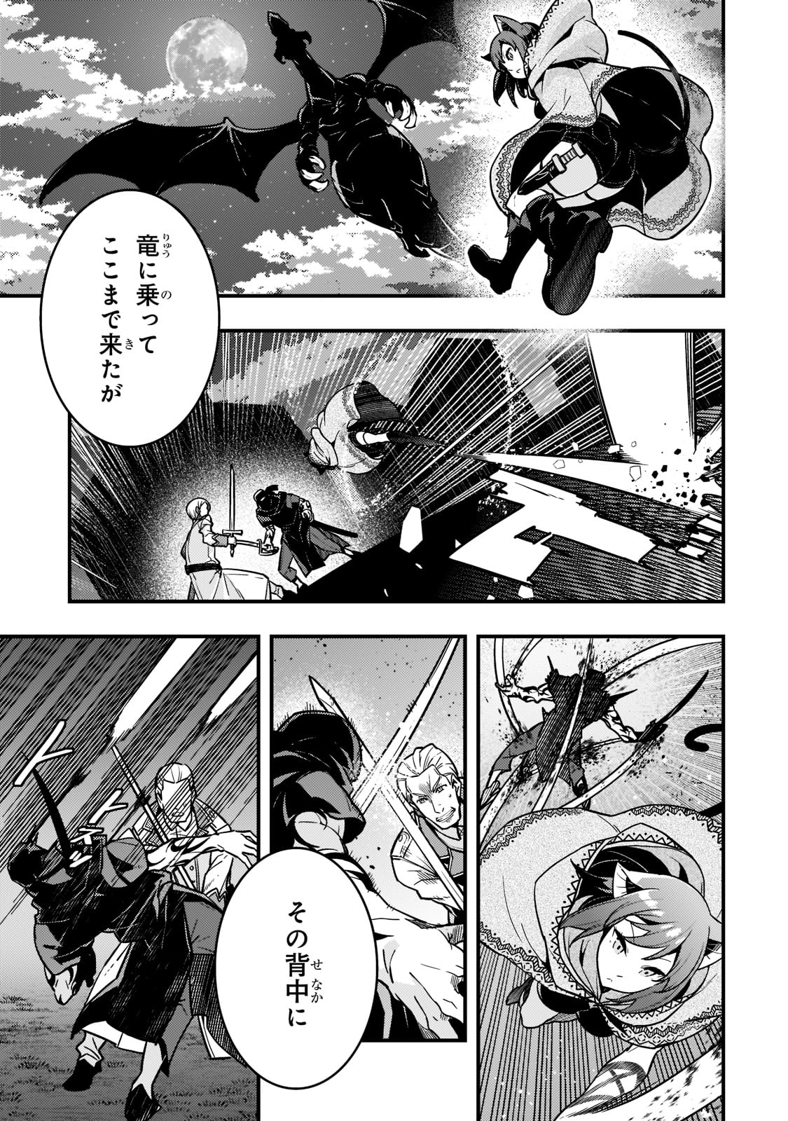 境界迷宫与异界魔术师,境 Chap 52 - Next Chap 53