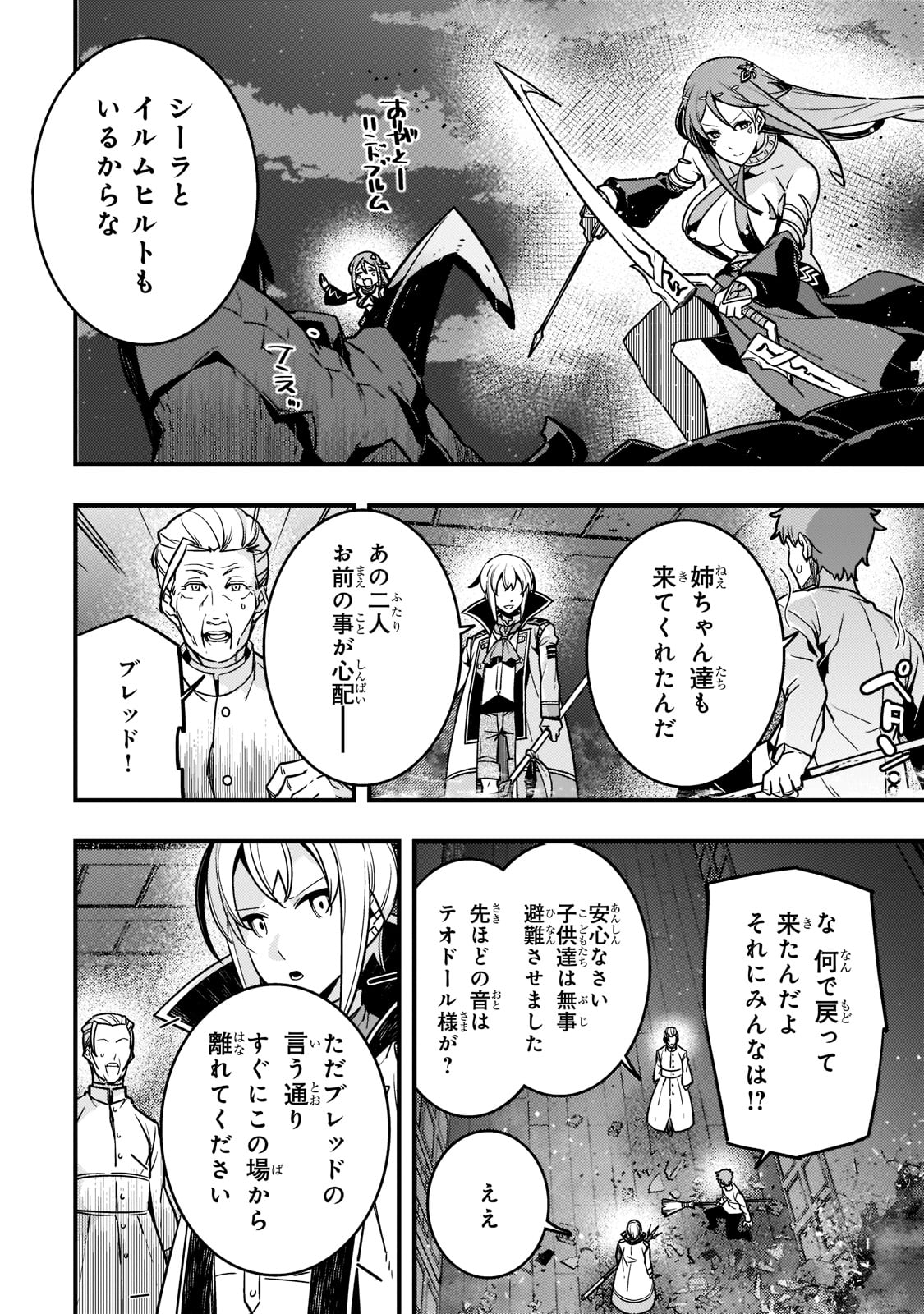 境界迷宫与异界魔术师,境 Chap 52 - Next Chap 53