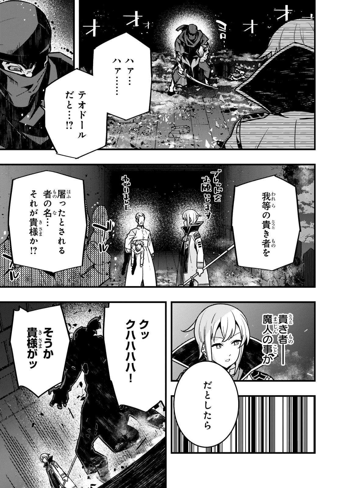 境界迷宫与异界魔术师,境 Chap 52 - Next Chap 53