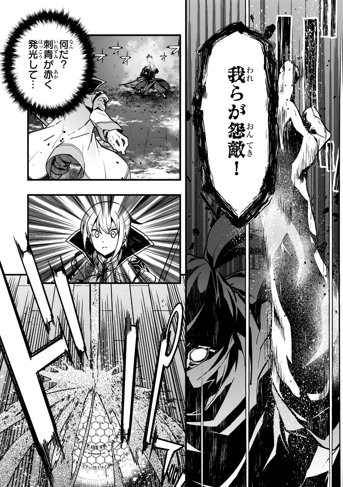 境界迷宫与异界魔术师,境 Chap 52 - Next Chap 53