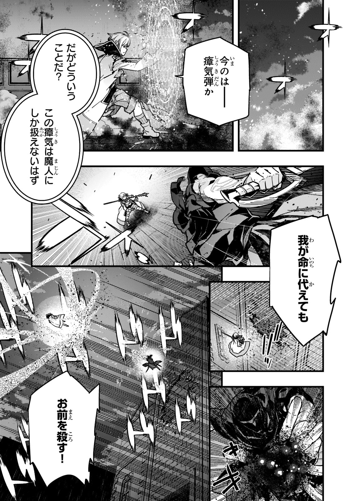 境界迷宫与异界魔术师,境 Chap 52 - Next Chap 53