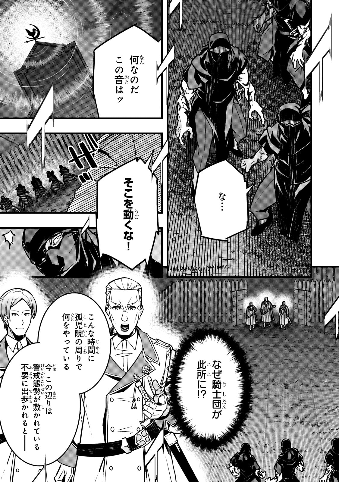 境界迷宫与异界魔术师,境 Chap 52 - Next Chap 53