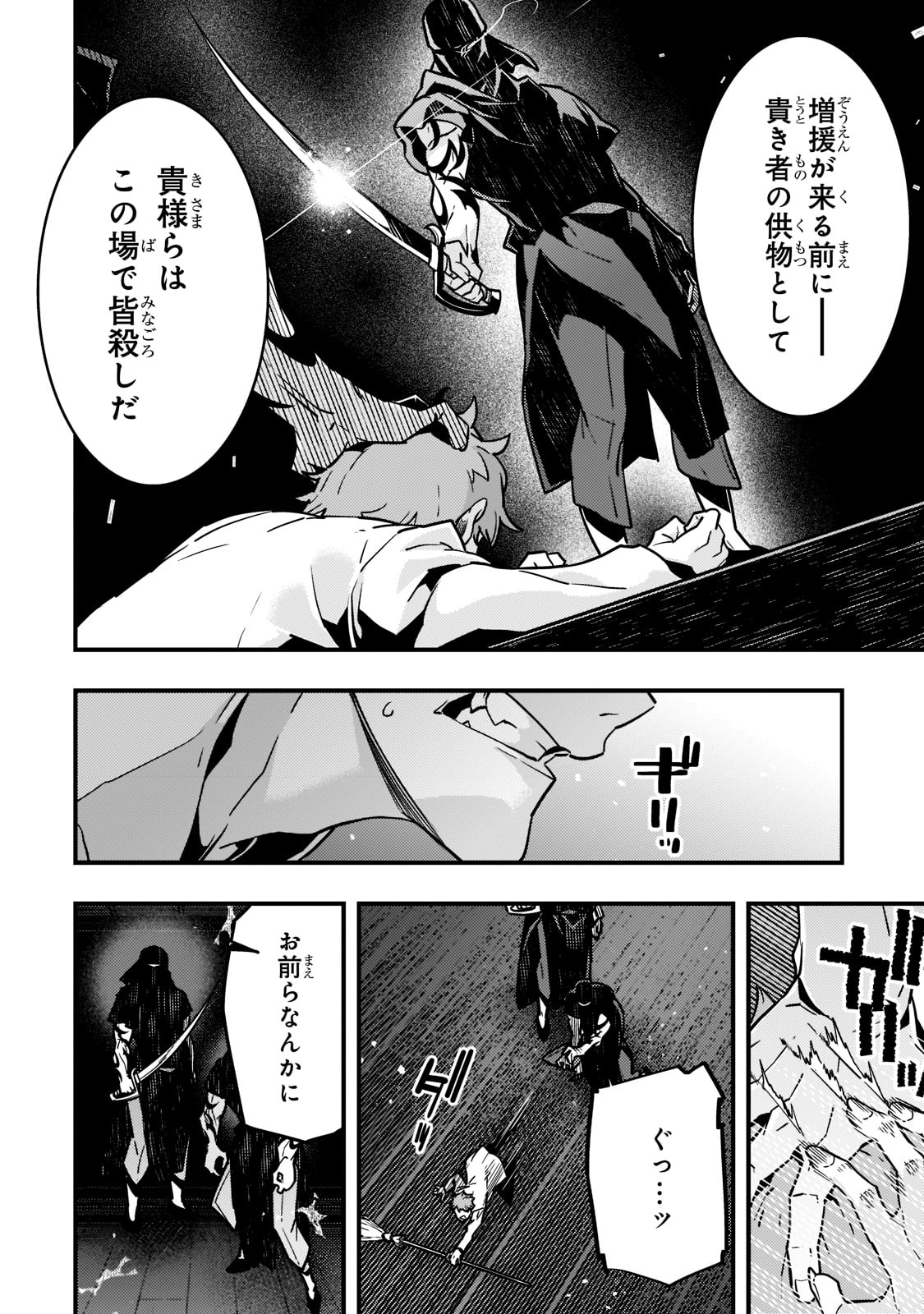 境界迷宫与异界魔术师,境 Chap 52 - Next Chap 53