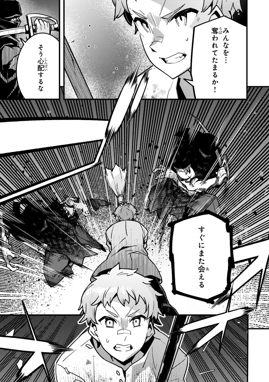 境界迷宫与异界魔术师,境 Chap 52 - Next Chap 53
