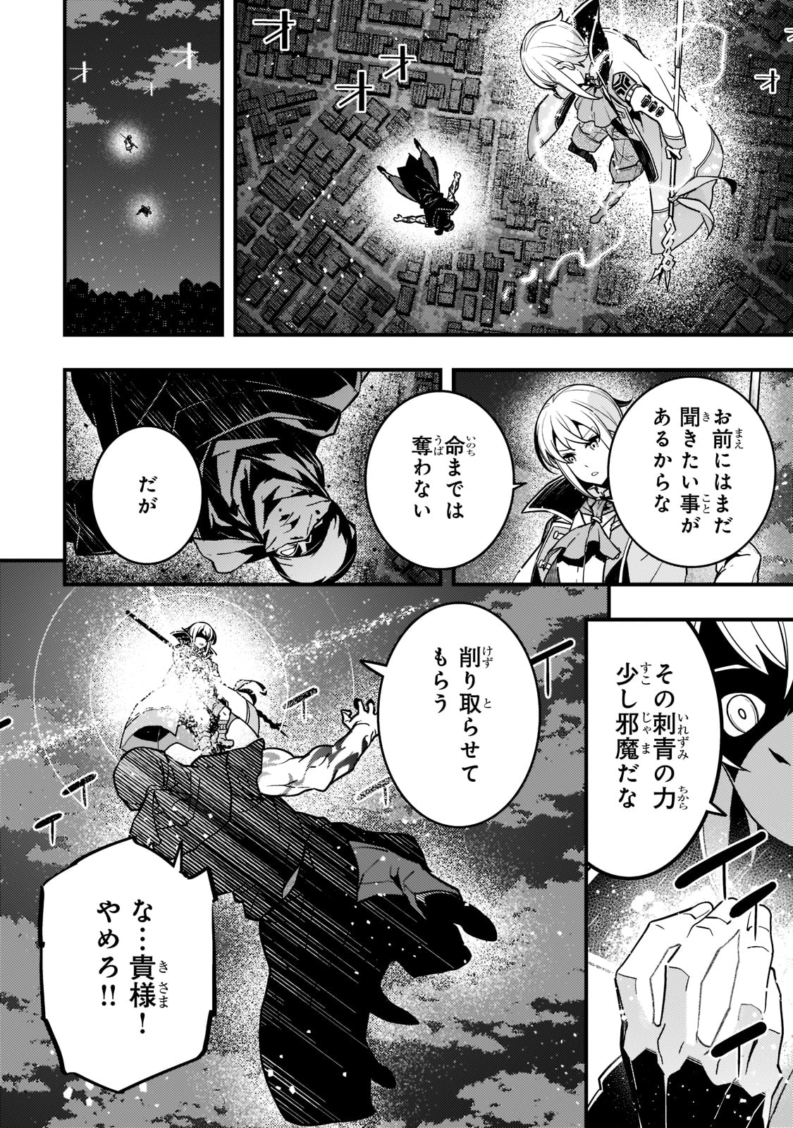境界迷宫与异界魔术师,境 Chap 52 - Next Chap 53