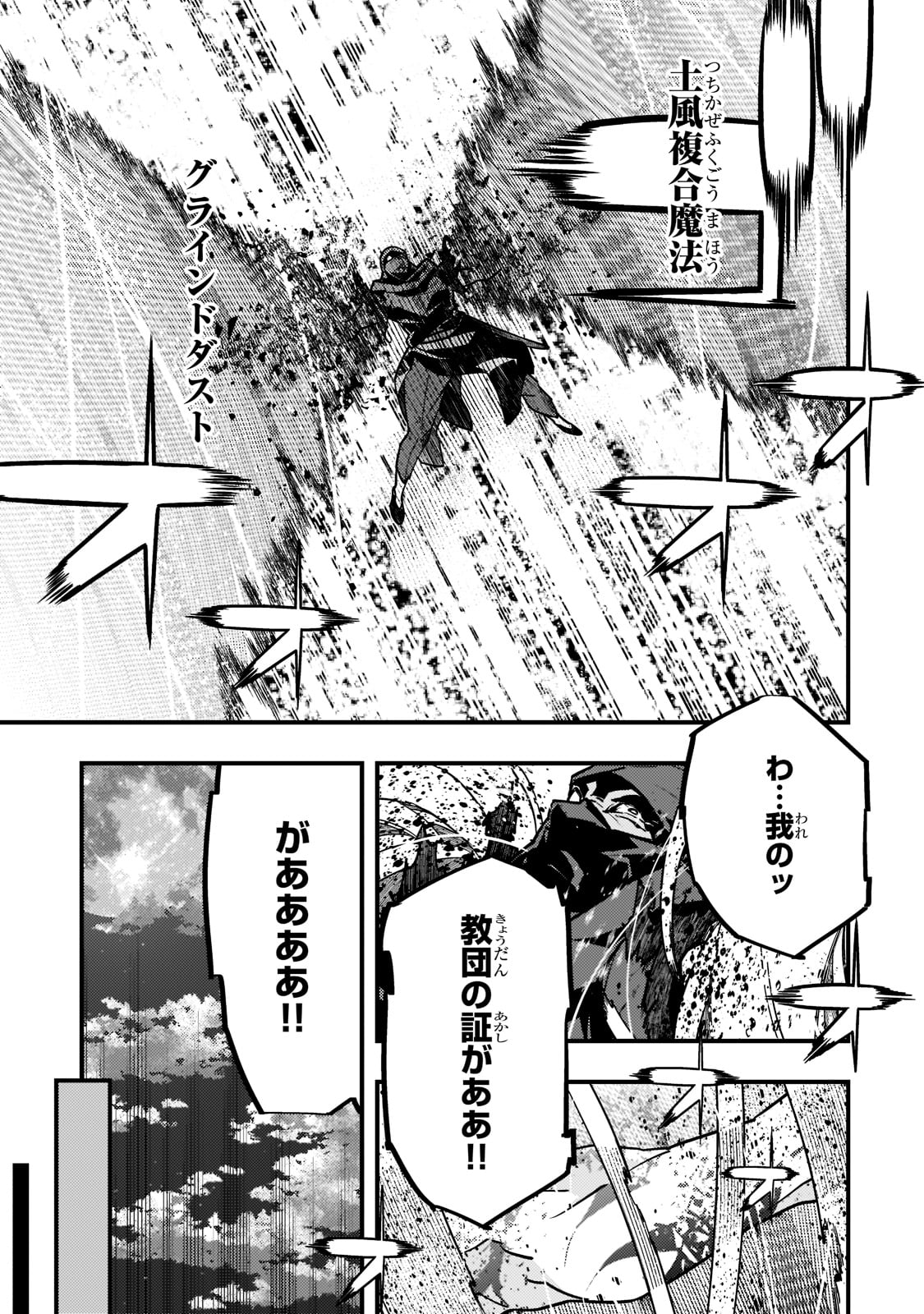 境界迷宫与异界魔术师,境 Chap 52 - Next Chap 53