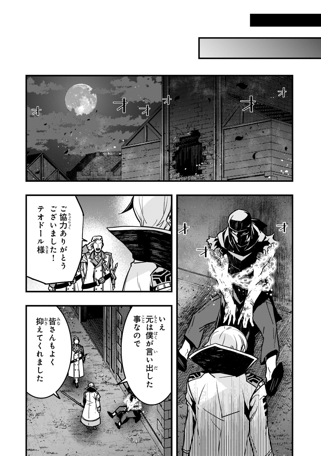 境界迷宫与异界魔术师,境 Chap 52 - Next Chap 53