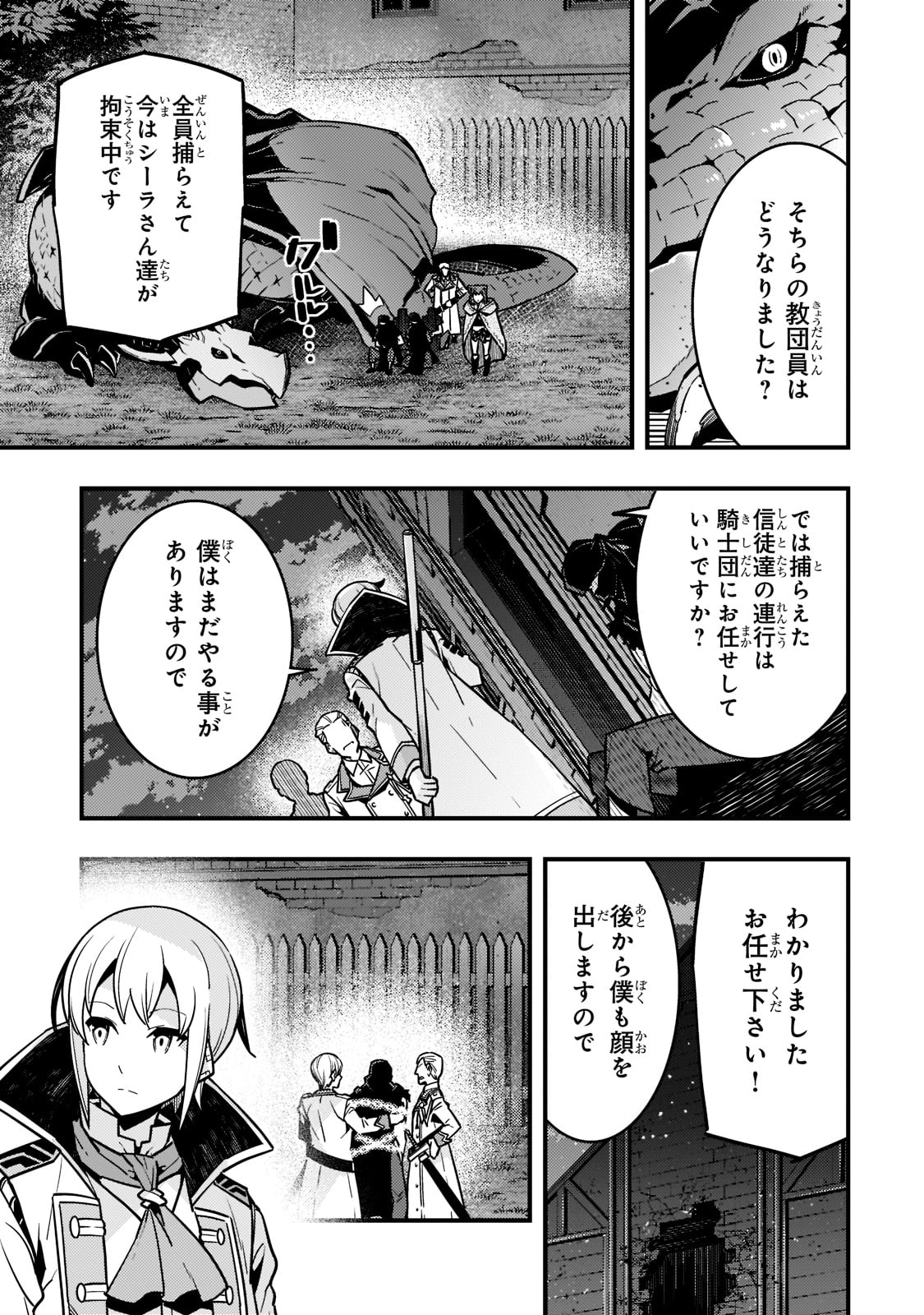 境界迷宫与异界魔术师,境 Chap 52 - Next Chap 53