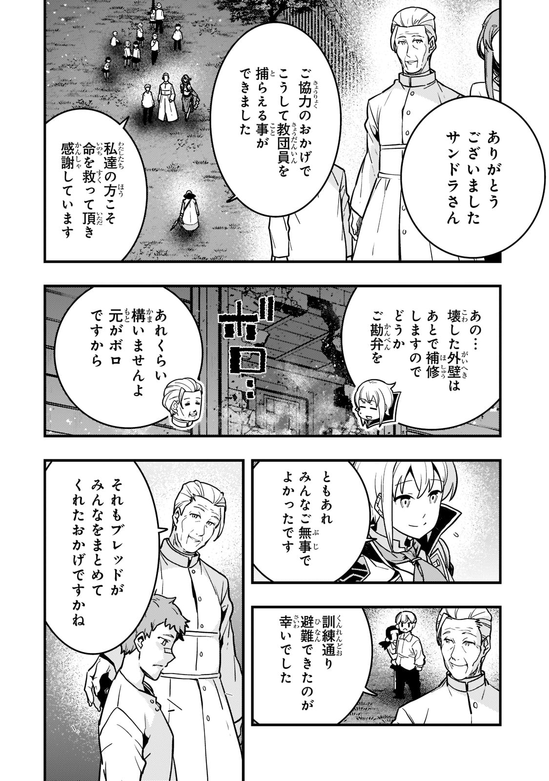 境界迷宫与异界魔术师,境 Chap 52 - Next Chap 53
