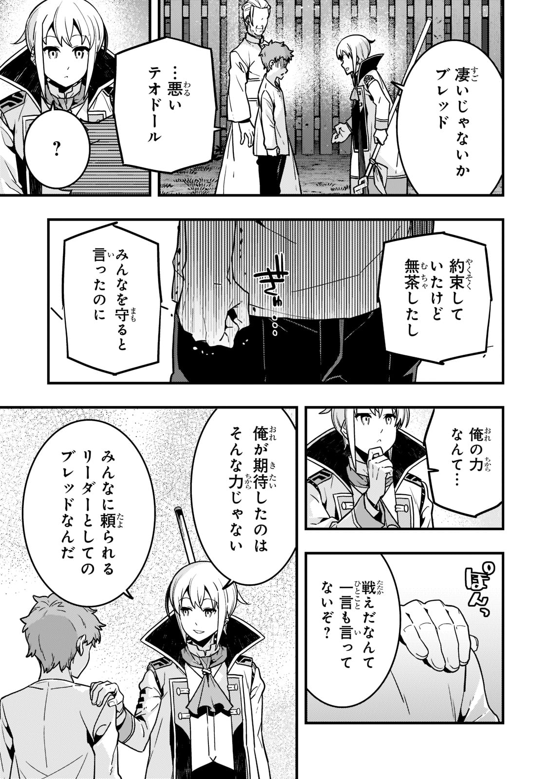 境界迷宫与异界魔术师,境 Chap 52 - Next Chap 53