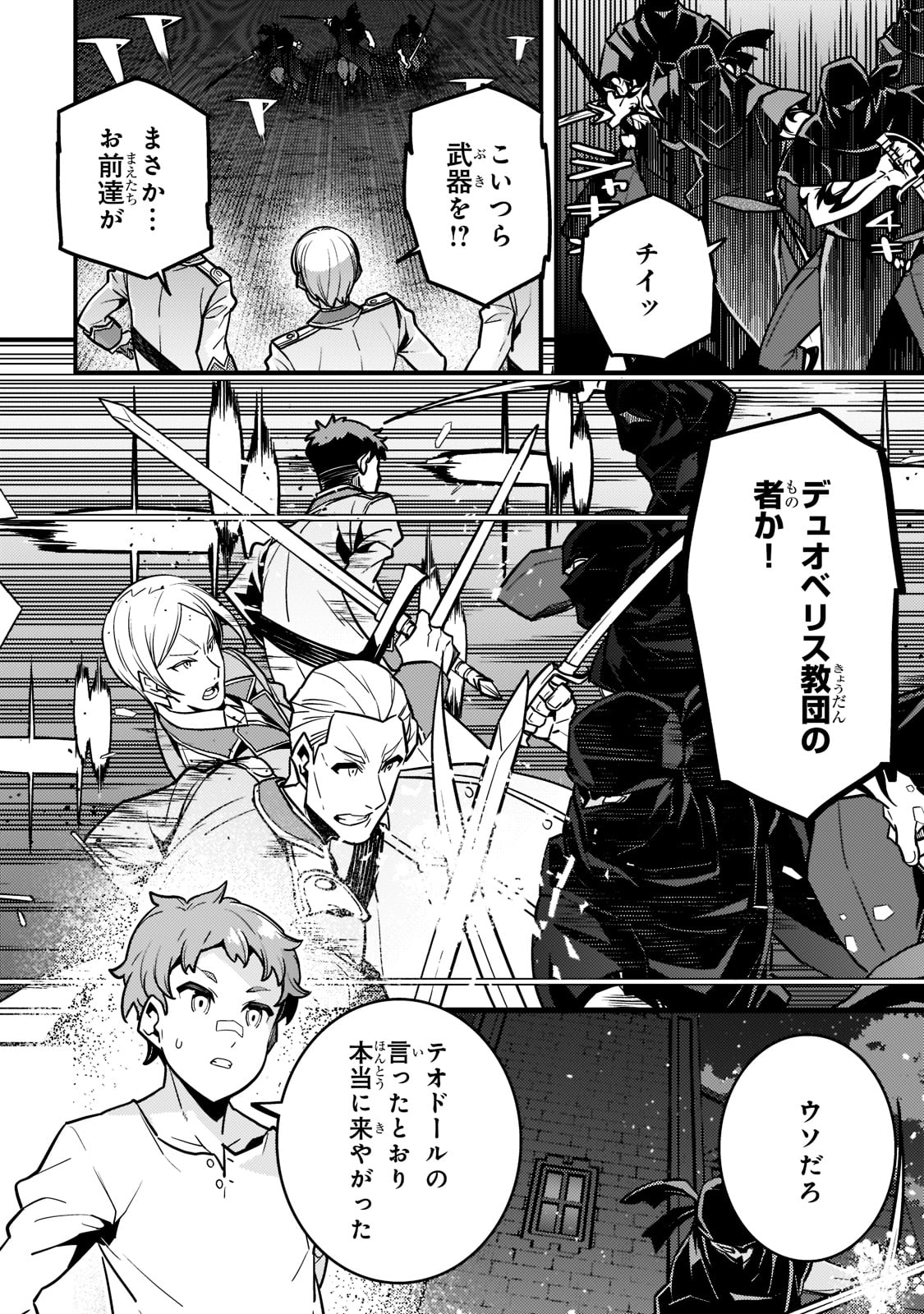 境界迷宫与异界魔术师,境 Chap 52 - Next Chap 53
