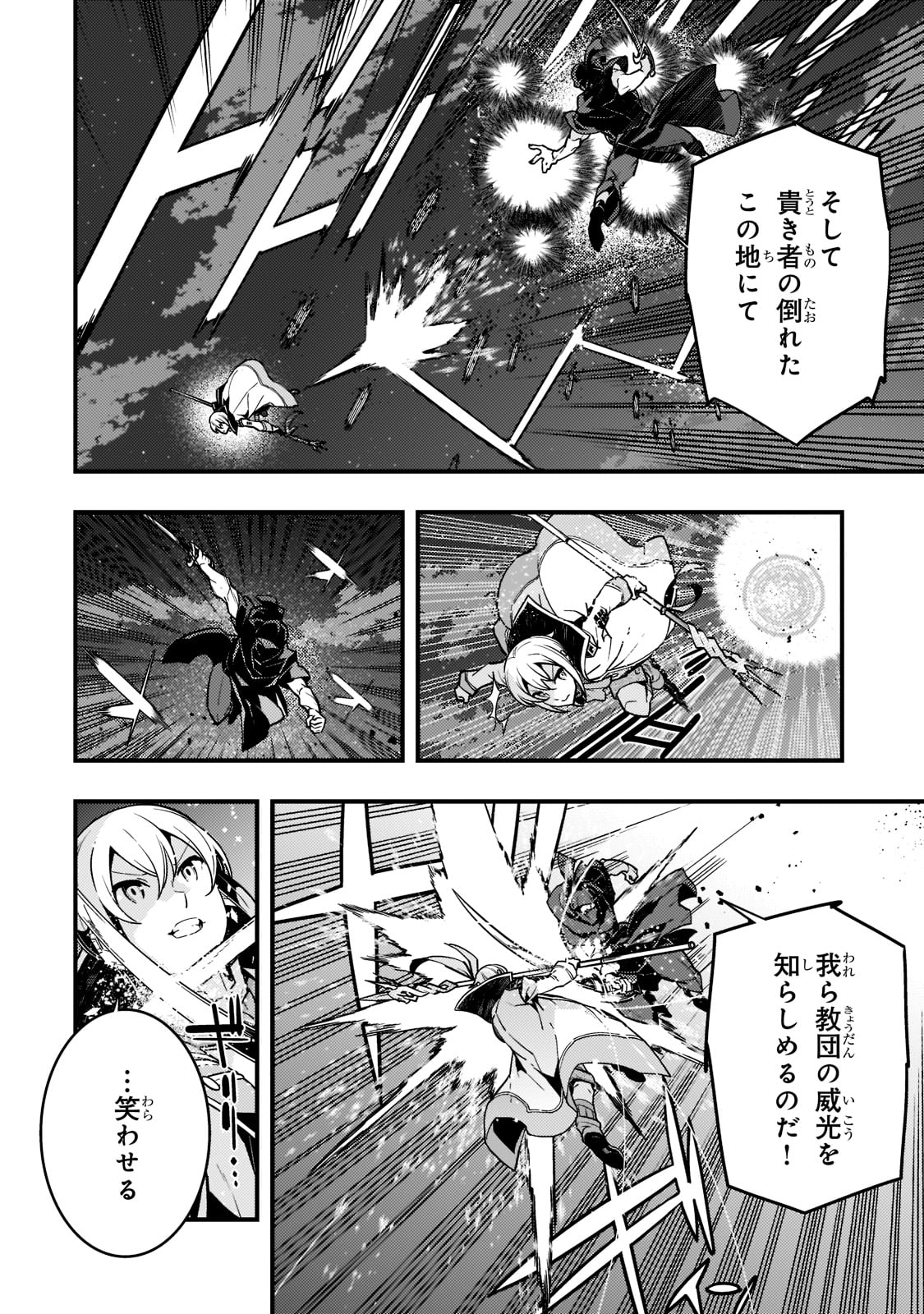 境界迷宫与异界魔术师,境 Chap 52 - Next Chap 53