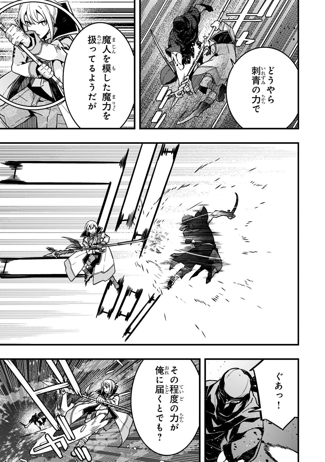 境界迷宫与异界魔术师,境 Chap 52 - Next Chap 53