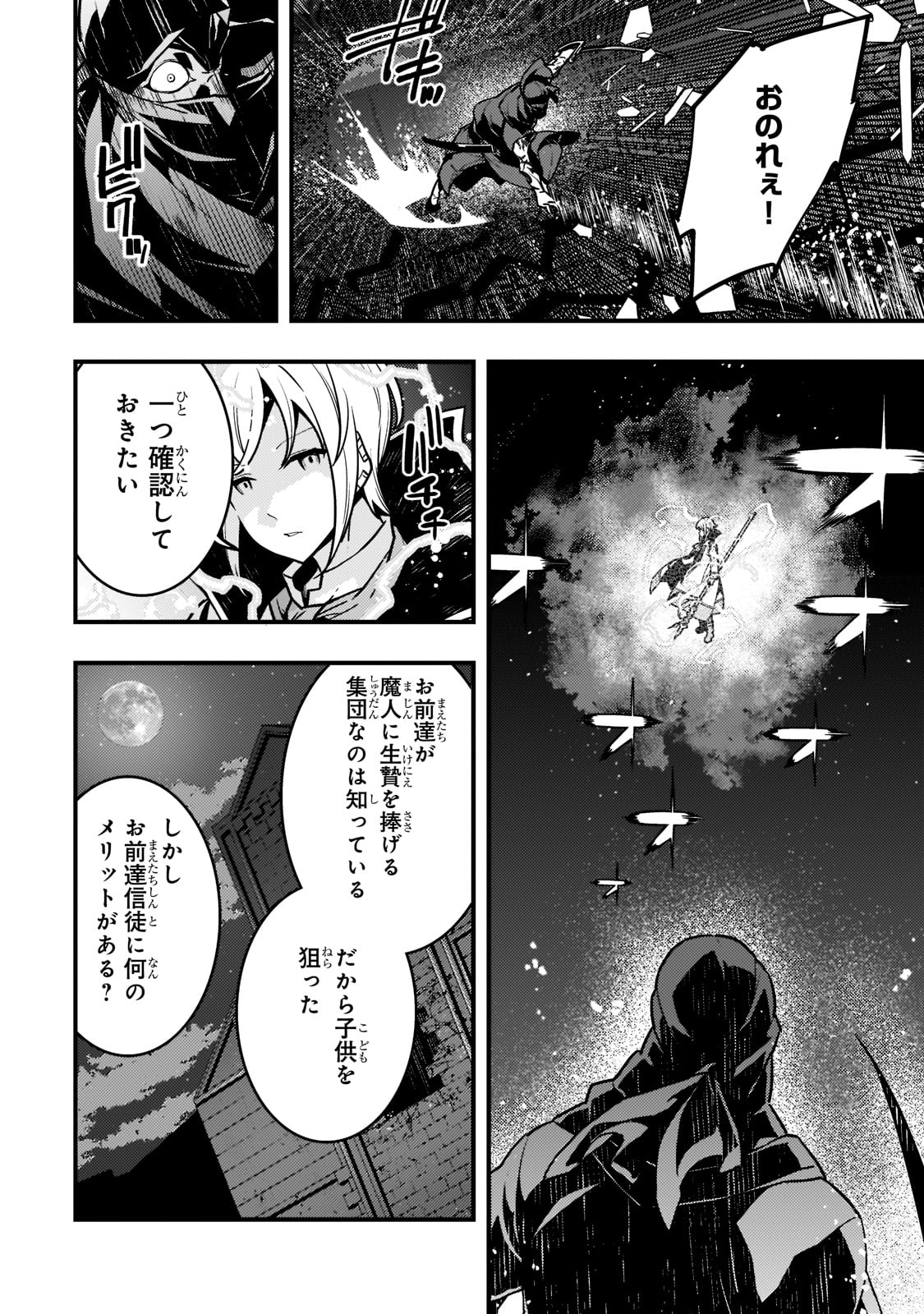 境界迷宫与异界魔术师,境 Chap 52 - Next Chap 53