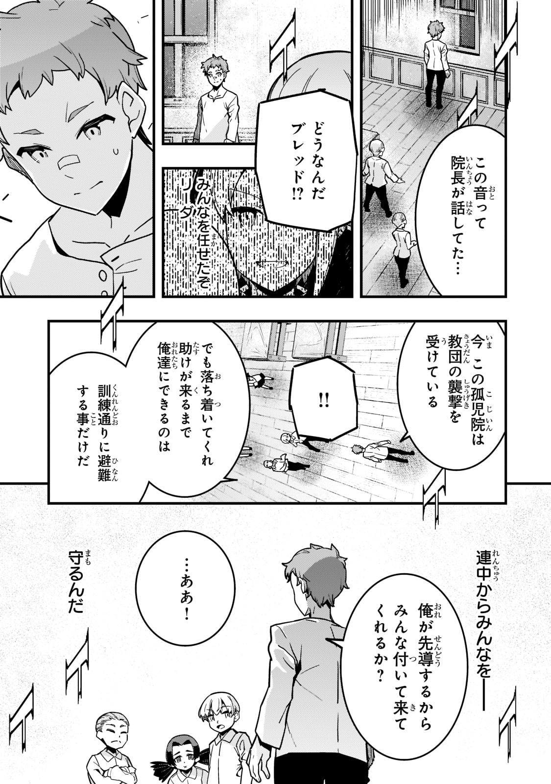 境界迷宫与异界魔术师,境 Chap 52 - Next Chap 53