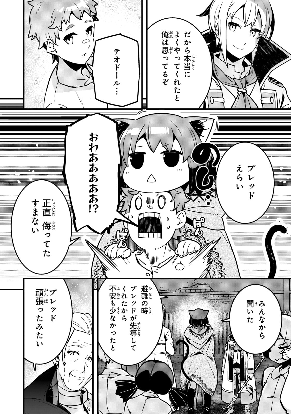 境界迷宫与异界魔术师,境 Chap 52 - Next Chap 53
